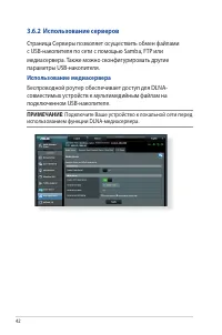 Страница 42