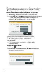 Страница 44