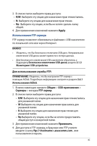 Страница 45