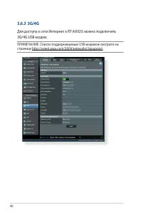 Страница 46