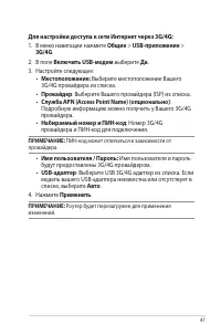 Страница 47