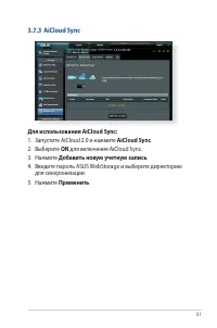 Страница 51