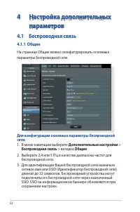 Страница 52