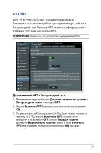 Страница 55
