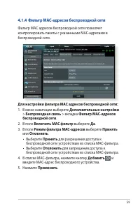 Страница 59