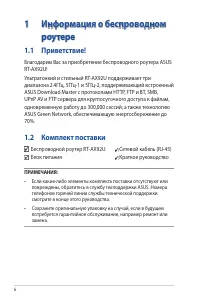 Страница 6