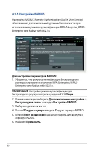 Страница 60