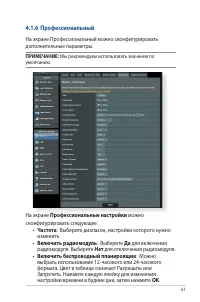 Страница 61