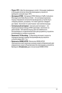 Страница 63