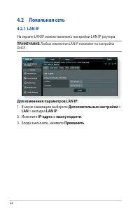Страница 64