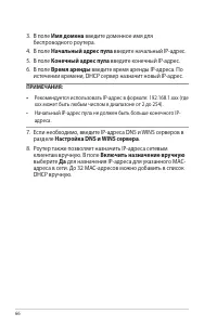 Страница 66