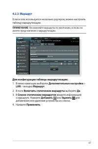 Страница 67