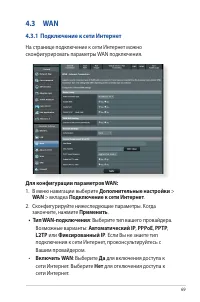 Страница 69