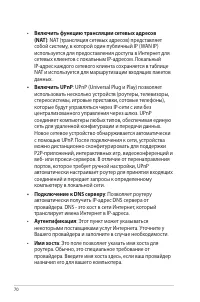 Страница 70