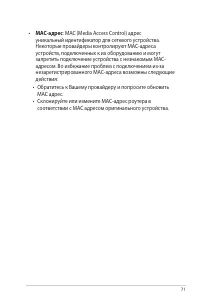 Страница 71