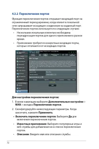 Страница 72