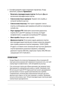 Страница 75