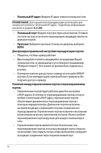 Страница 76