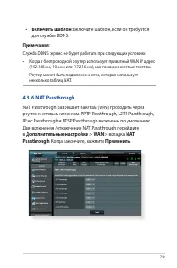 Страница 79