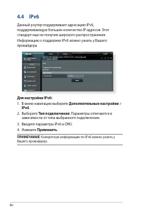 Страница 80
