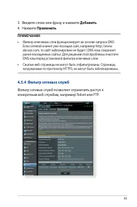 Страница 83