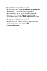 Страница 84