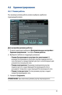 Страница 85