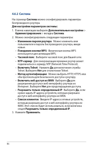 Страница 86