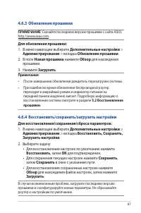 Страница 87