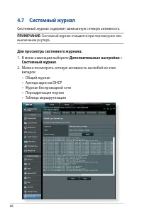 Страница 88