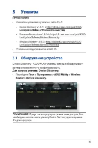 Страница 89