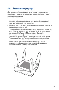 Страница 9