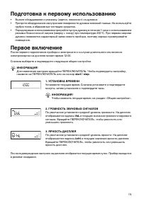 Страница 15