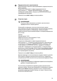 Страница 19