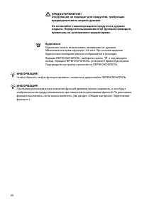 Страница 20