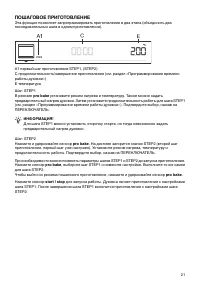 Страница 21