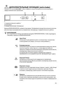Страница 25