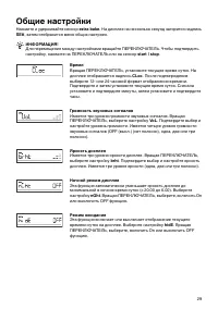 Страница 29