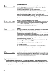 Страница 30
