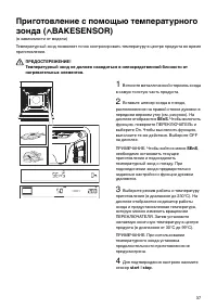 Страница 37
