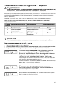 Страница 41