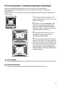 Страница 43