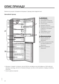 Страница 26