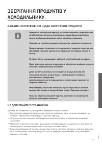 Страница 53