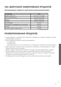 Страница 59