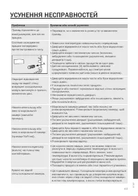 Страница 63