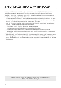 Страница 66