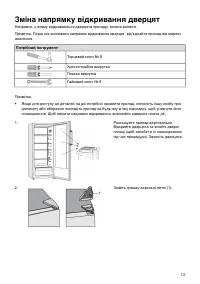 Страница 13