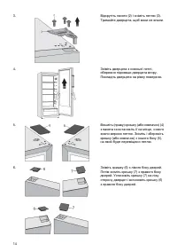 Страница 14