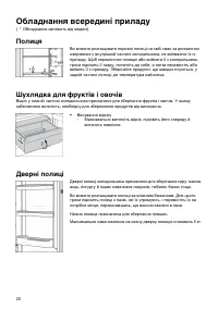 Страница 20
